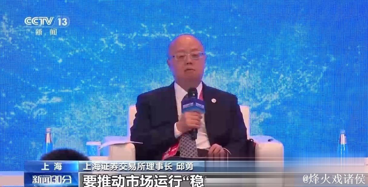 陆家嘴论坛与会嘉宾：长期看好中国经济